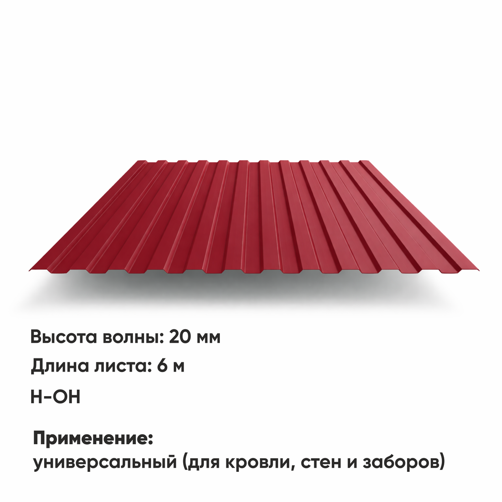 НС20_ОН_вишня