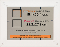 Рамка 15x20 для постера и фотографий