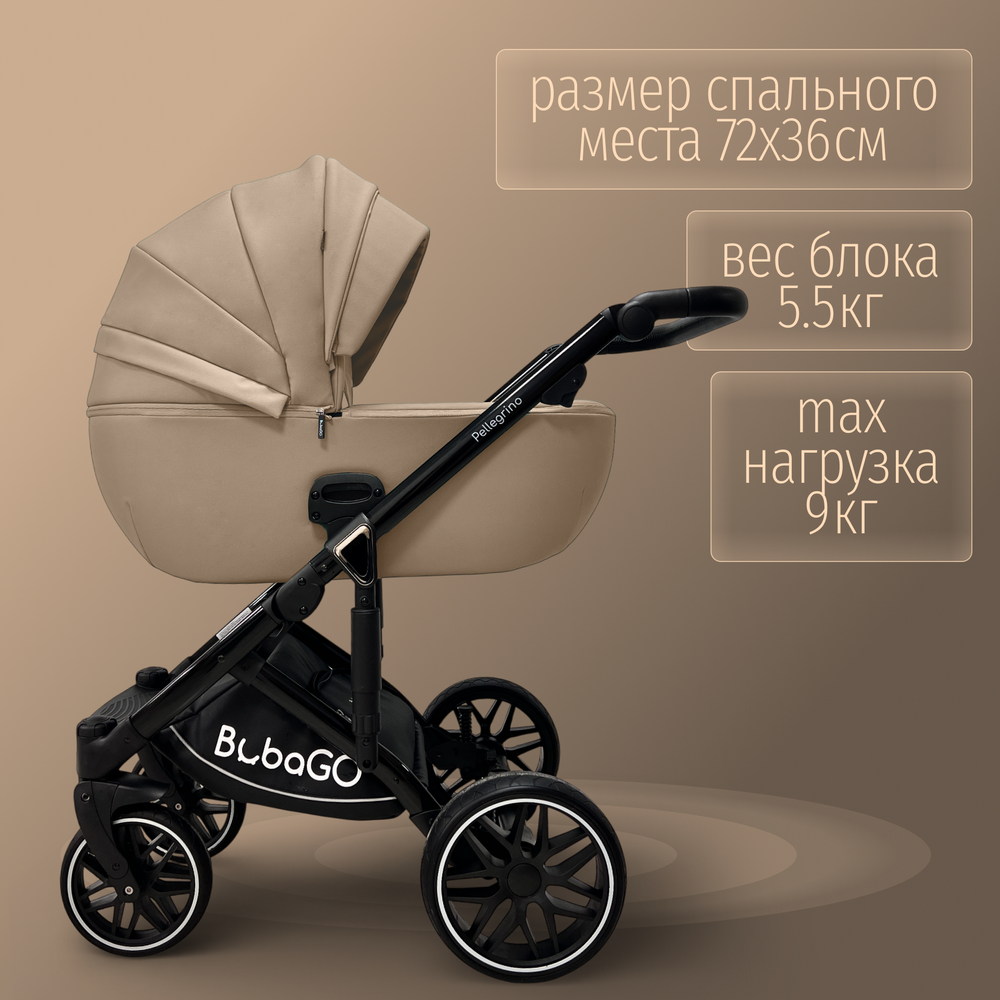 Модульная коляска BubaGO Pellegrino 3в1
