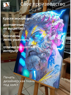 Картина "Вкус вечности", для интерьера 50х70см 1шт.