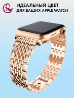 Ремешок для Apple Watch 40 41 38 мм браслет для часов