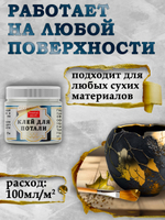 Клей-скотч для потали