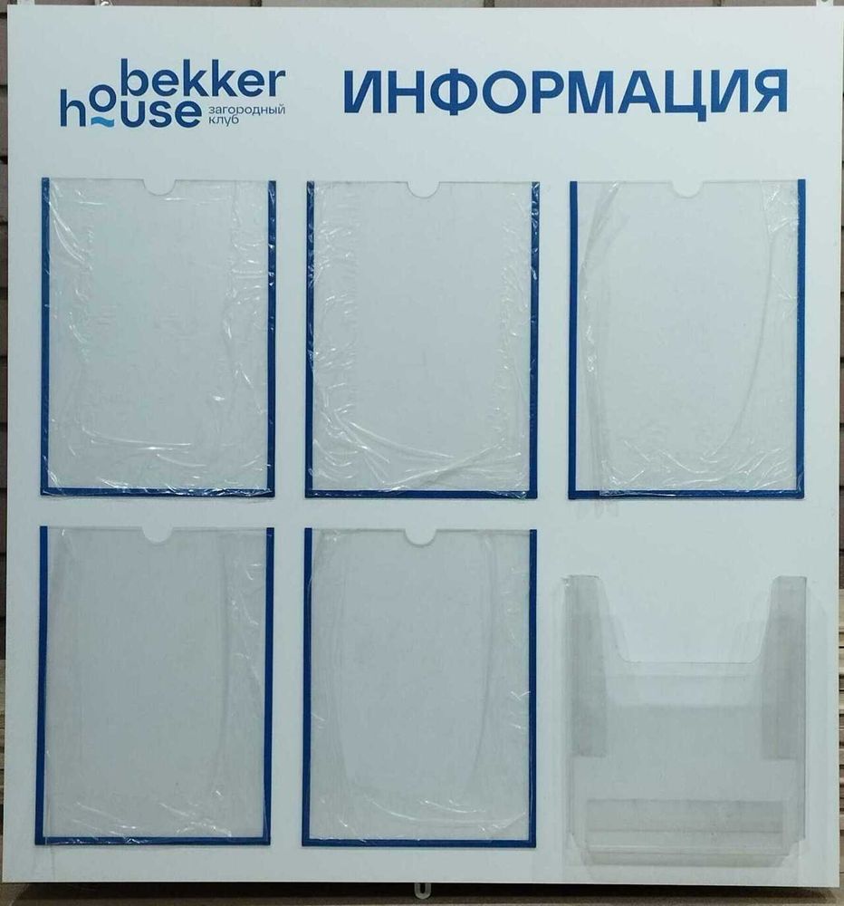 Стенд Режим дня для школьников (100*70 см) — купить по ФГОС | Учебный стандарт
