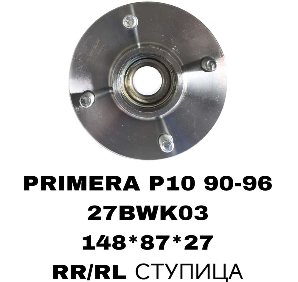 ПОДШИПНИКИ PRIMERA P10 90-96 26ММ