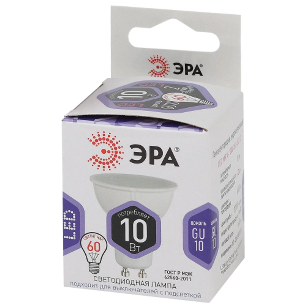 Лампа светодиодная ЭРА STD LED MR16-10W-860-GU10 10Вт софит холодный дневной свет GU10 | Лампы cветодиодные Точечные (Софиты) (MR, PAR)