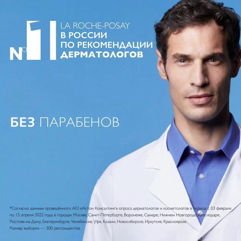 La Roche-Posay Nutritic Intense Питательный крем в тюбике, 50 мл