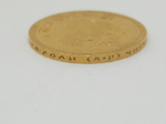 10 рублей 1903 год (АР). Николай II