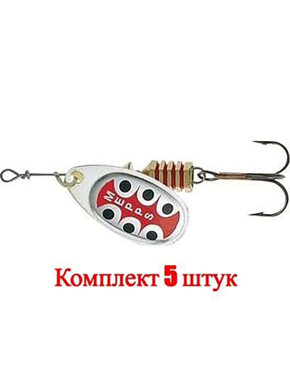 Блесна для рыбалки вращающаяся Mepps AGLIA TW