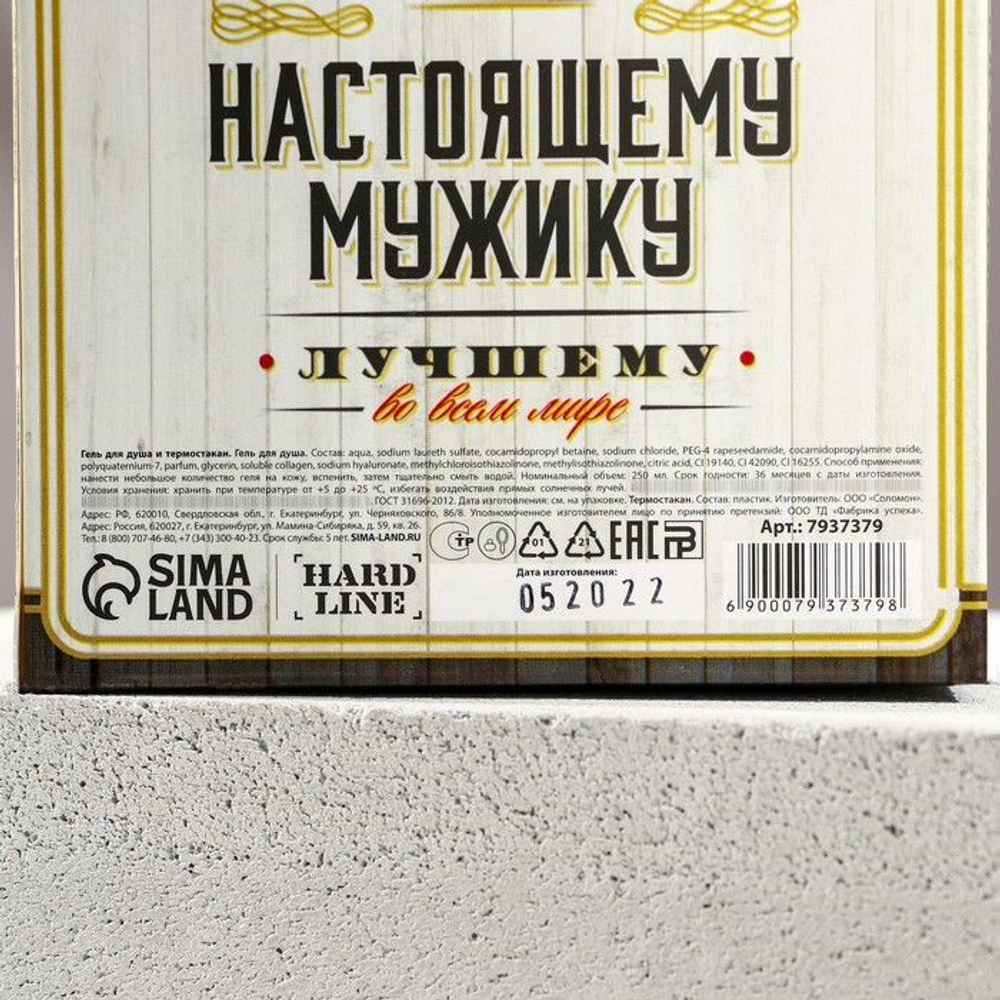 Подарочный мужской набор «На удачу»: гель для душа и ремень