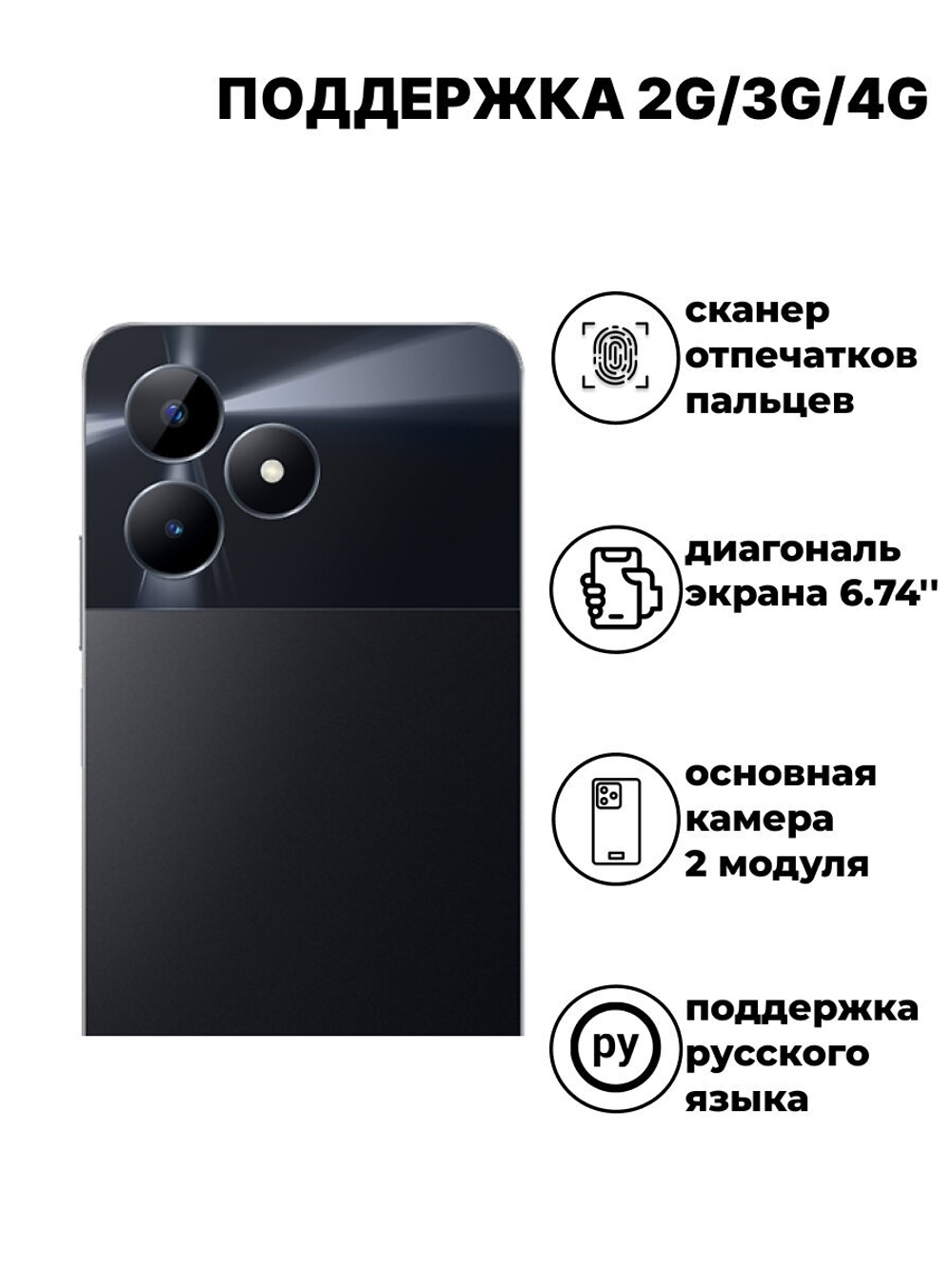 Смартфон realme C51 4/64 ГБ RU, Dual nano SIM, черный