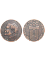 100 рублей 1980 года СССР Олимпиада-80 в Москве Владимир Ленин Пробный Копия монеты медь патина