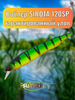 Воблер TsuYoki SIROTA 120SP 818