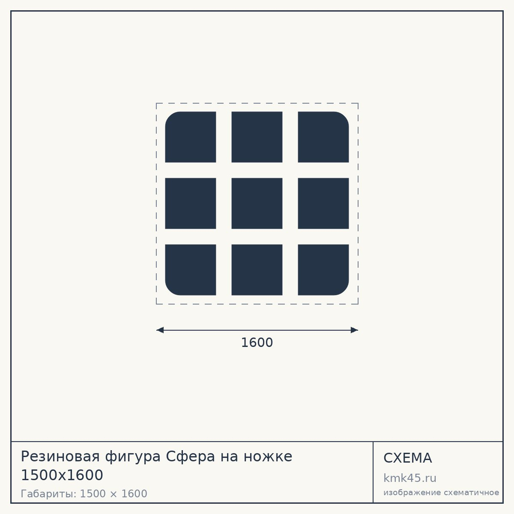 Резиновая фигура Сфера на ножке 1500x1600 — от 57 000 ₽