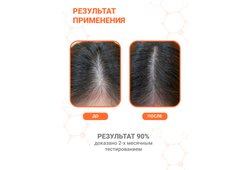 Сыворотка против выпадения волос "Глубокое восстановление" 19LAB, 50 мл