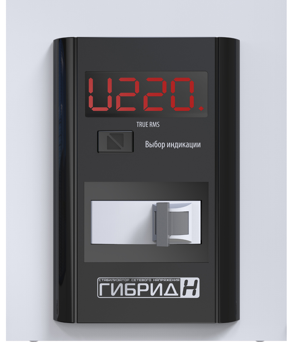 Стабилизатор напряжения Вольт Гибрид Э 9-1/40 v2.0