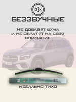 Щетки стеклоочистителя HUOYE Y8 600/550 мм на MercedesBenz GLBClass | MBTL1.1