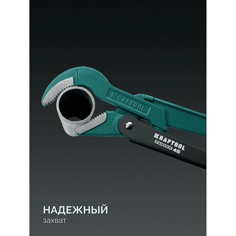 Ключ KRAFTOOL трубный, рычажный, тип "PANZER-V", 387, изогнутые губки, цельнокованный, Cr-V сталь, 1/2"/250мм