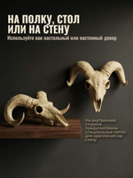 Череп барана. Декоративная реплика в натуральную величину из PLA