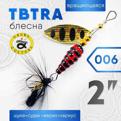 Блесна Grows Culture TBTRA 2"