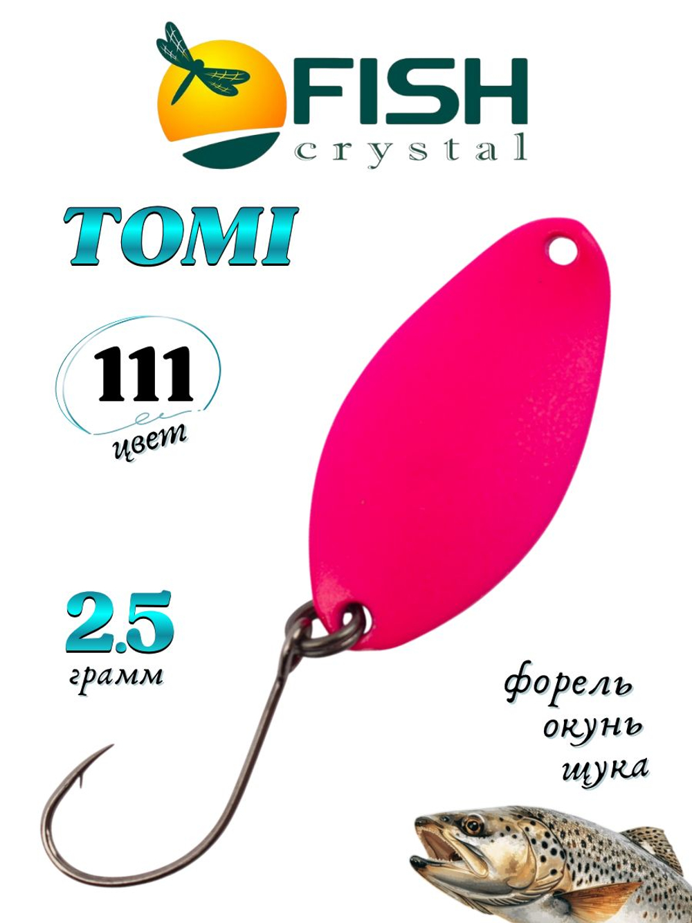 Блесна Fish Crystal TOMI 24 мм 2.5 г на форель цвет 111