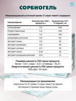 Сорбиогель, саше, 30 шт Гель для быстрого связывания, нейтрализации и выведения из организма токсинов любого происхождения