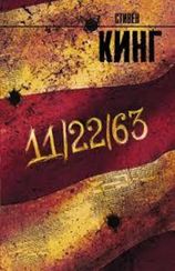 11.22.63