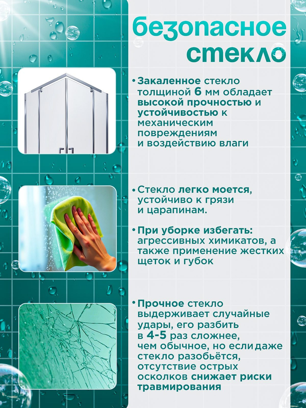 Душевая ширма DIONRIA (90х90) прозрачное стекло, профиль хром