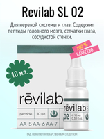 Revilab SL-02 для нервной системы и глаз