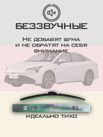 Щетки стеклоочистителя HUOYE Y8 600/450 мм на Forthing T5 | Push button