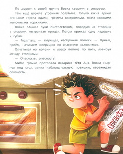Одни дома. История-катастрофа