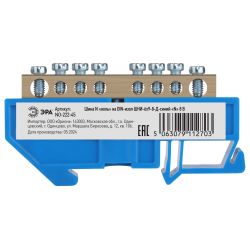 Шина ЭРА NO-222-45 N ноль на DIN-изоляторе ШНИ-6х9-8-Д-синий | Шины N, PE, PEN