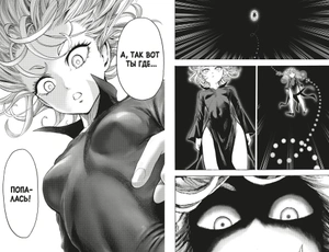 One-Punch Man. Книга 13. Технорыцарь. Неизвестная сила