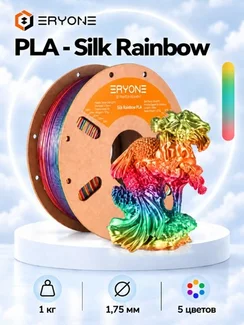ERYONE Филамент PLA Silk Rainbow, глянцевый пластик для 3D-принтера, 1,75 мм, 1 кг, радужная палитра (Color Palette Rainbow)