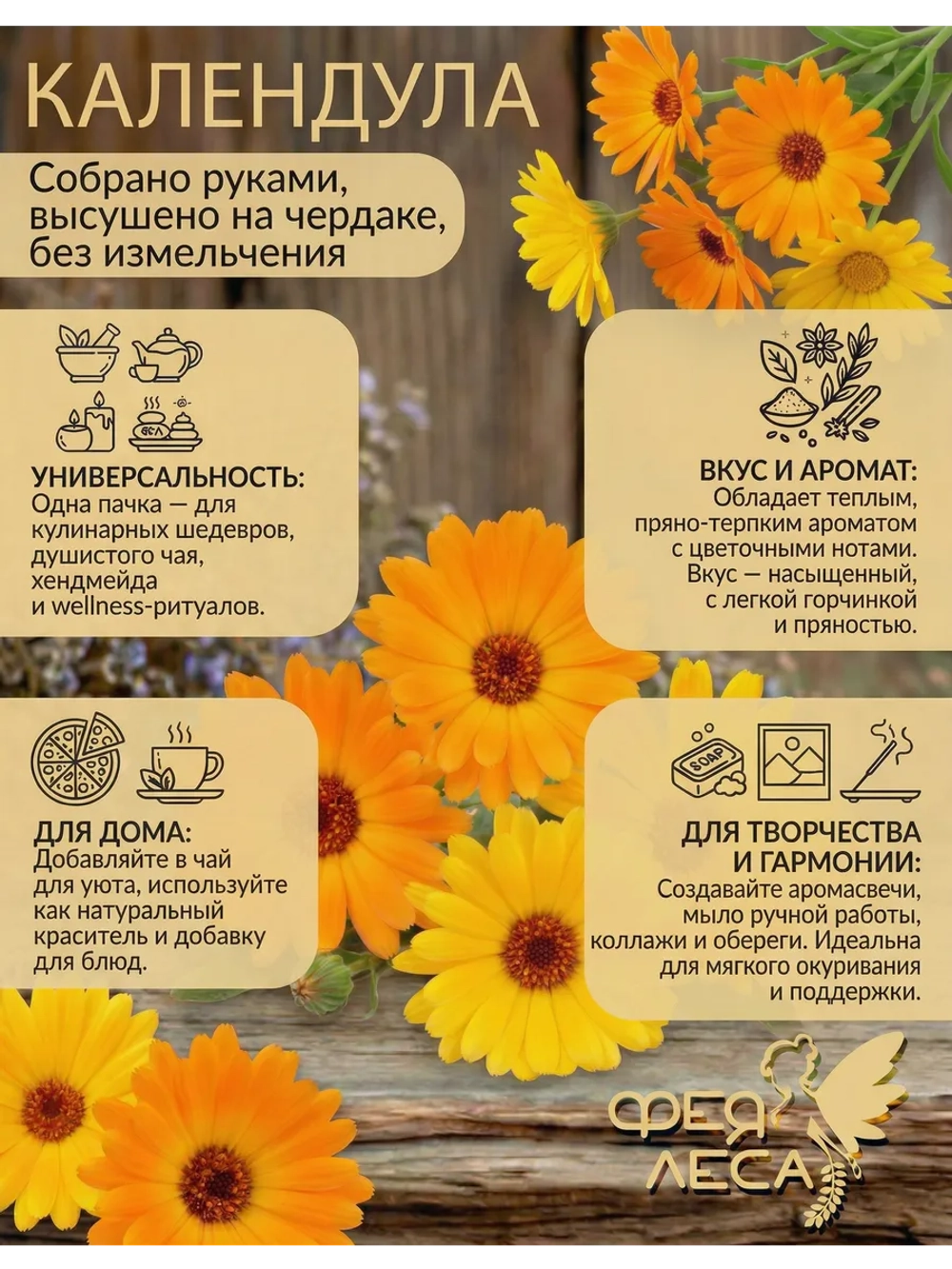 Календула (ноготки) для свечей и мыловаров