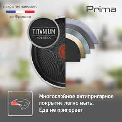 Сковорода Tefal Prima 28 см 04239128