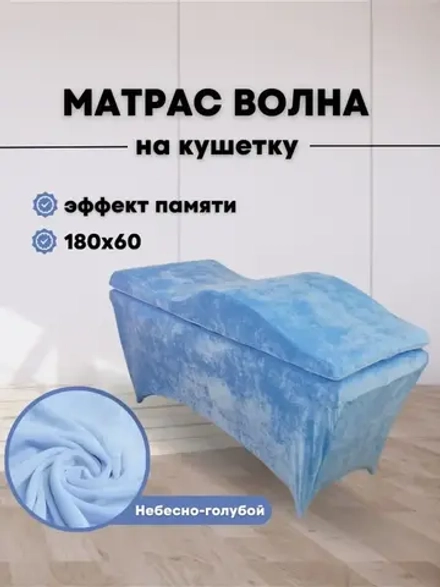 Матрас на кушетку 180/60