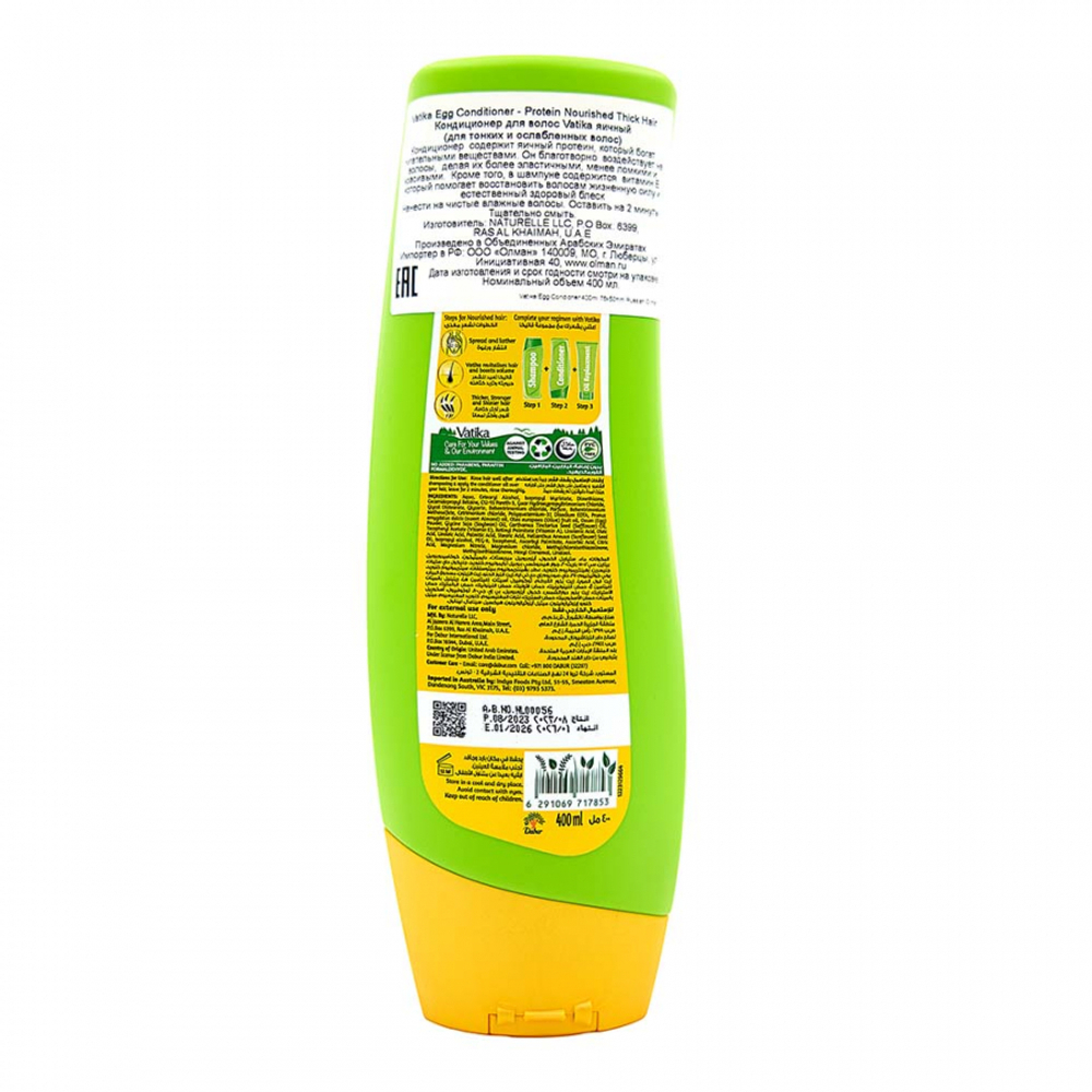Кондиционер для волос яичный Ватика | Vatika Dabur Naturals Hair Conditioner Egg 400ml