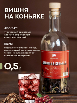 Подарочный набор бутылок по 0,5 литр"КОНЬЯЧНАЯ СЕРИЯ №2" (Французский коньяк, Шотландский виски, Вишня на коньяке)