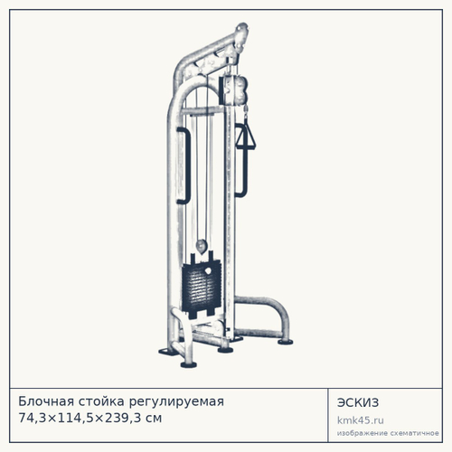 Блочная стойка регулируемая 74,3×114,5×239,3 см — от 122 000 ₽