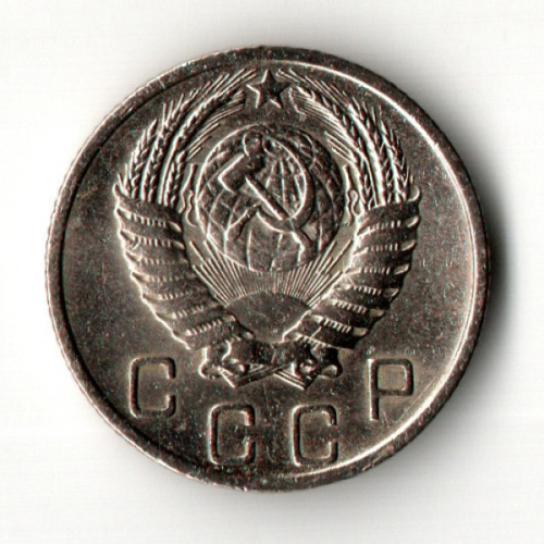 10 копеек 1951 год