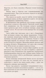 Почти три года. Ленинградский дневник