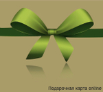 Подарочная карта