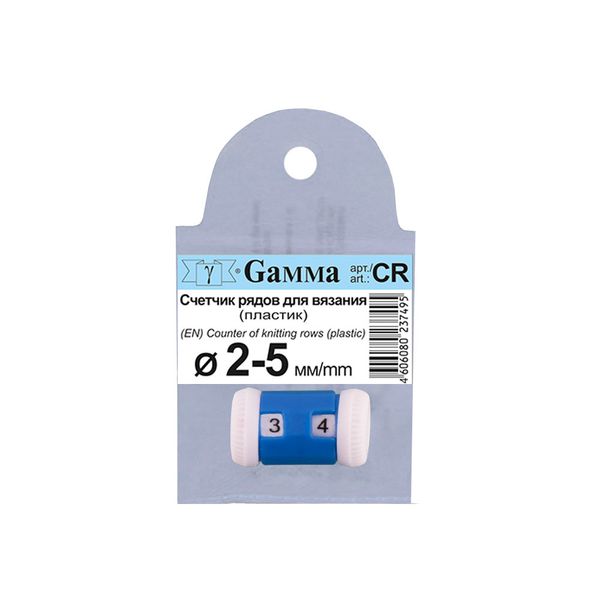 Счетчик рядов Gamma CR пластик (4.25mm-6.5mm)