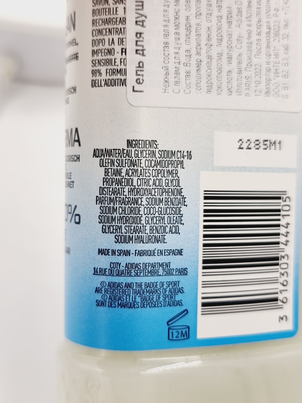 гель для душа Active Skin & Mind Deep Care Глубокий уход для женщин 250 мл (Из Финляндии)