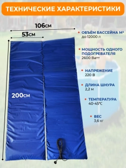 Водонагреватель для бассейна электрический 2 штуки