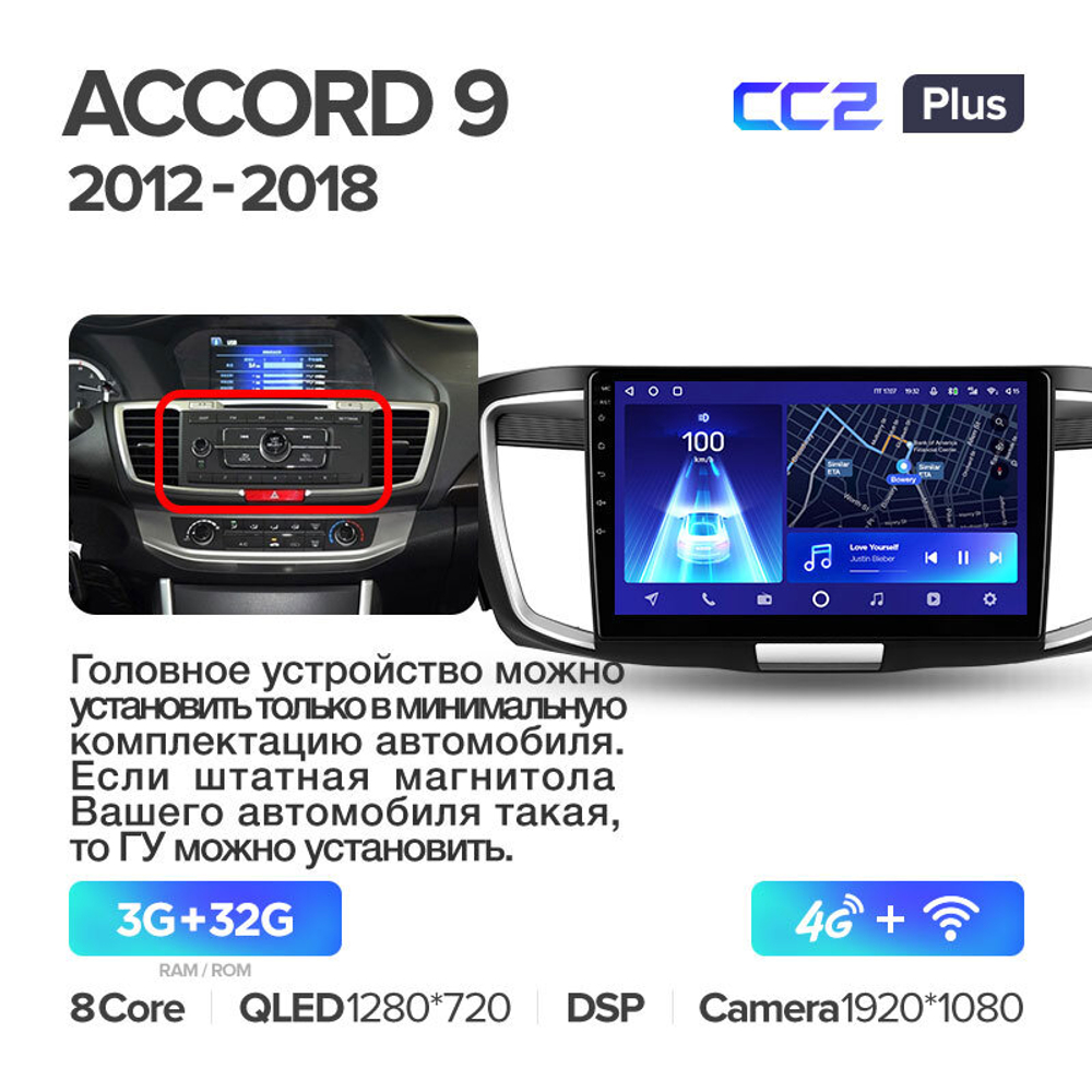 Teyes CC2 Plus 10,2" для Honda Accord 9 2012-2018
