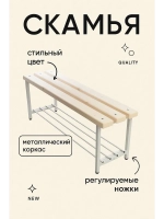 Скамейка с полкой для обуви, 80 см лак/серая