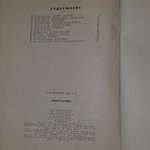 Книга "Зажги огонек"