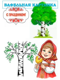 Формат А4 Вафельная картинка Русская сказка