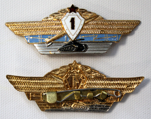 Знак Офицерская классность 1 класс